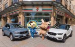 便利商店就能買車! VOLVO 與 7-ELEVEN 購車活動起跑 獨家限定優惠 交車再享 7- ELEVEN $5,000 禮券