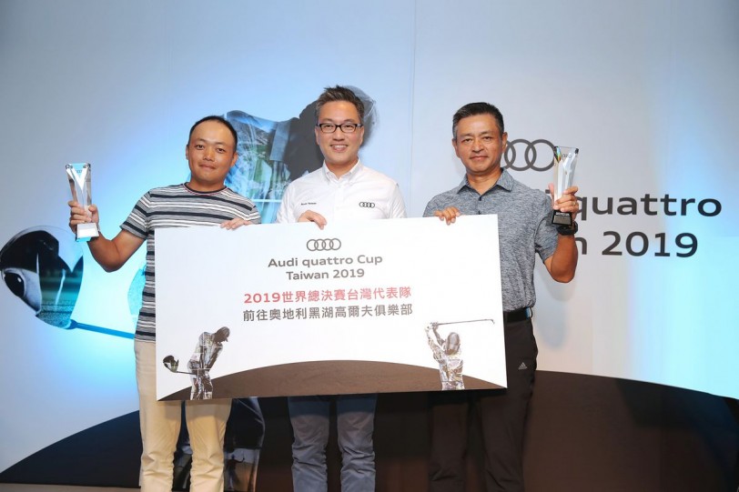 2019 Audi quattro Cup完美落幕，台灣區代表將前往奧地利爭冠