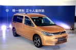 七人同行樂旅人生,福斯商旅Caddy Maxi Style旗艦MPV預售登場
