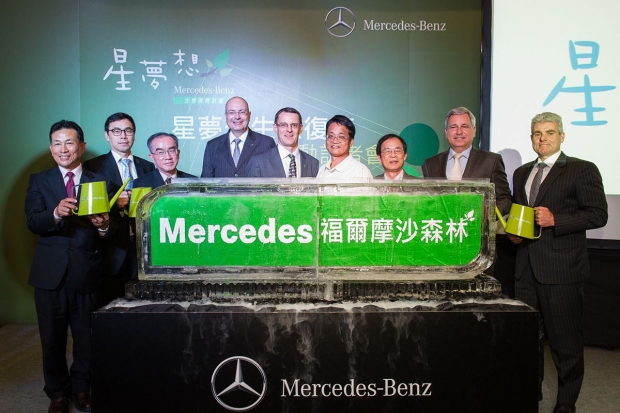 成立「Mercedes福爾摩沙森林」,台灣賓士攜手喜馬拉雅自然文明保護協會推動生態復育