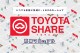 共享服務大開展，TOYOTA Share 與無人租車服務 Chokunori 正式於日本上線！
