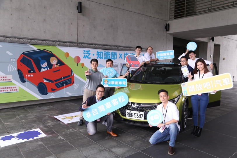 台灣車客松先導課程盛大開課，開放吧！汽車！裕隆集團邀您一起快來台灣車客松！