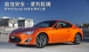 C / P值更佳，新年式Toyota 86車系於澳洲上市