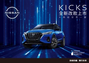 「NISSAN睛彩無限」歲末購車優惠專案限時推出 購車即贈日本原裝面板SHARP 60吋液晶顯示器