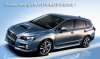 Subaru Levorg最快2015年第四季引進台灣！STI與意美汽車高層聯訪！