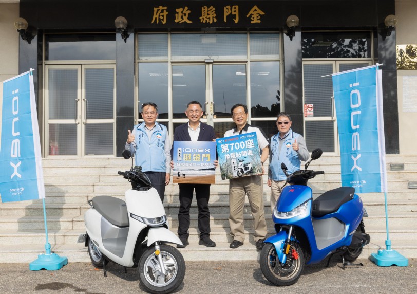 KYMCO Ionex 與金門縣政府共同打造離島最大規模綠能基礎建設  Ionex第700座換電站坐落金門