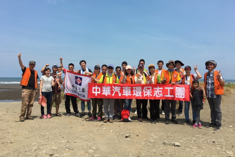 中華汽車守護環境淨灘、淨山一起來,優於業界每年提供三天志工假