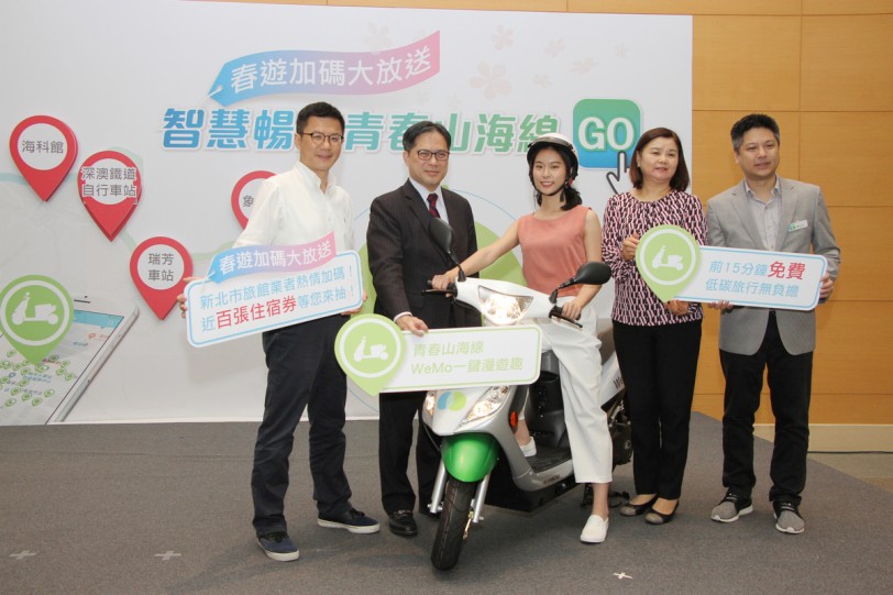 暢遊新北青春山海線！WeMo Scooter智慧電動機車共享服務進駐瑞芳觀光景點