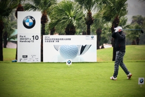 2014 BMW世界盃業餘高爾夫錦標賽台灣區選拔賽決賽 圓滿落幕