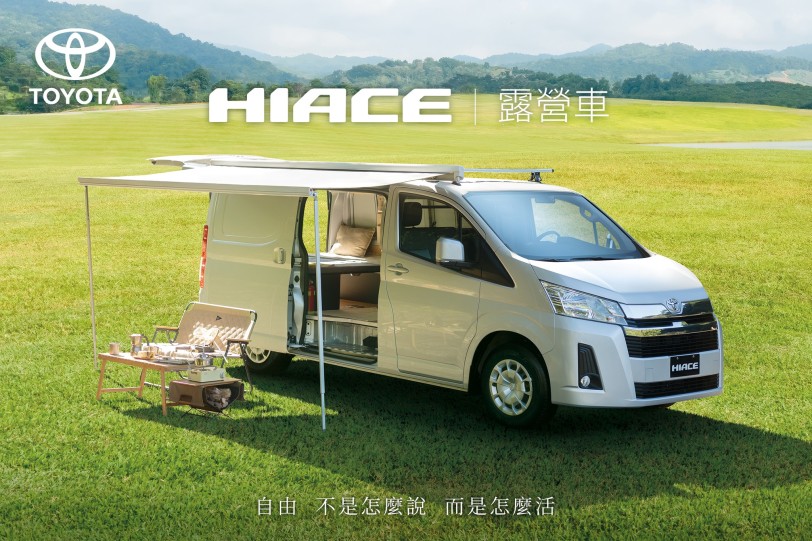 HIACE CAMPING 嗨咖露營趣 幸福開露! 邀約嗨咖車主同樂 體驗自由療癒的車露生活