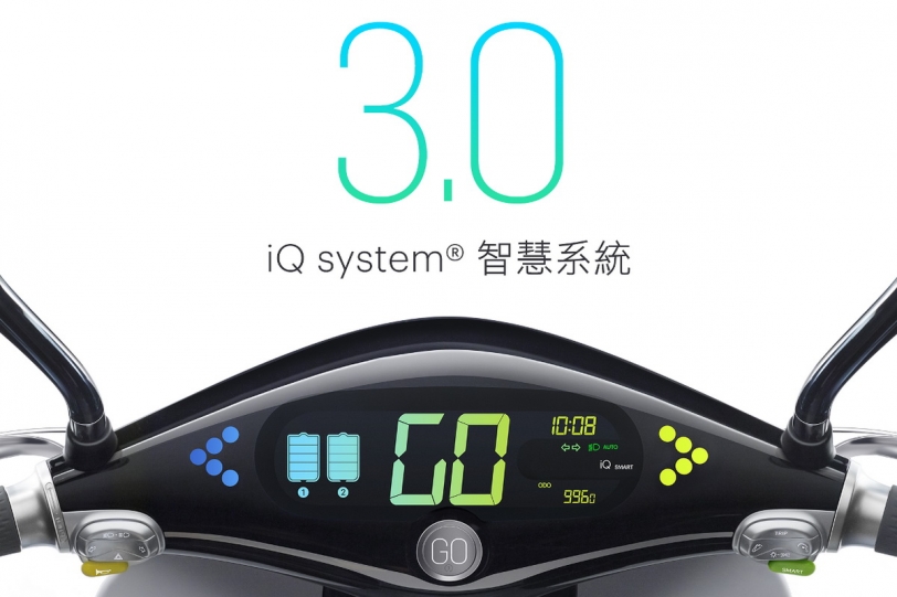 Gogoro領先業界推出「iQ System 智慧系統 3.0」，提供空中韌體升級導入最新尖端科技