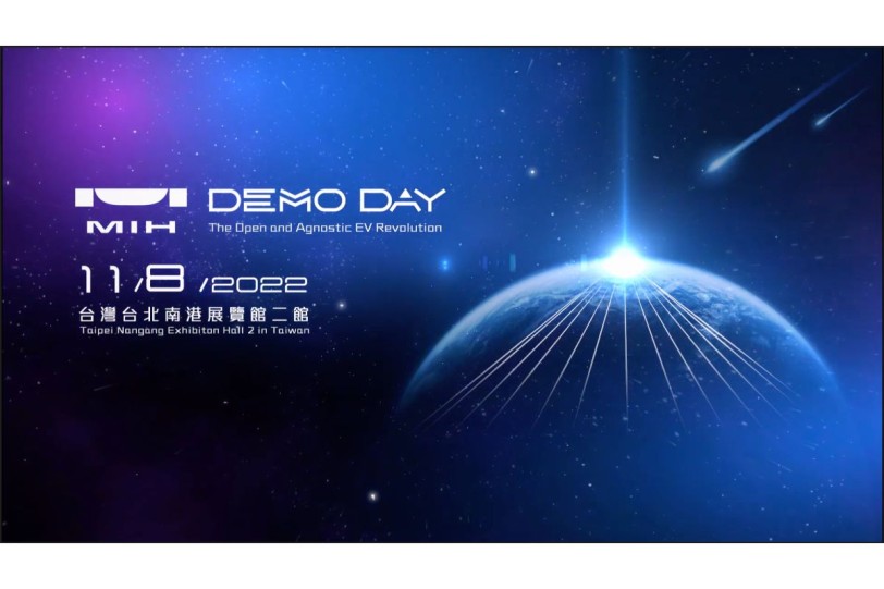 MIH Demo Day將於11/8登場，首度對外發佈MIH車型計畫