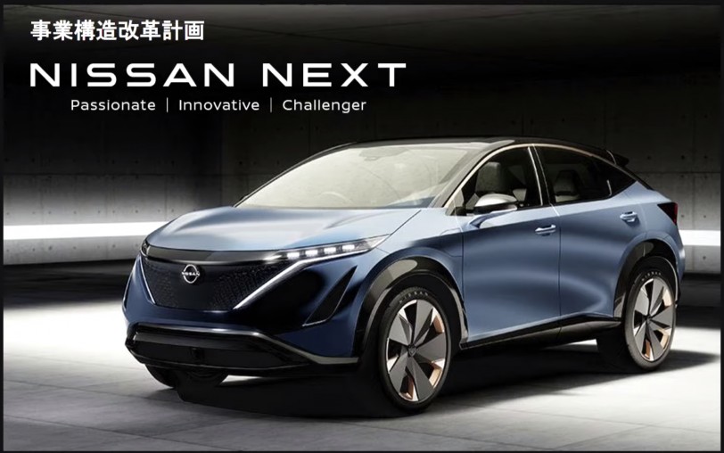 Nissan 啟動「Nissan NEXT」新中期計畫、全新世代 Fairlady Z 等12款新車陸續推出！
