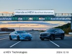 不放棄 HEV 事業體、導入全新 1.5/2.0 油電專用引擎與平台,Honda「e:HEV」次世代技術発表