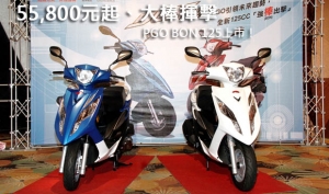 55,800元起、強棒登場─PGO BON 125上市！