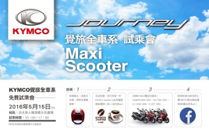 KYMCO Journey覺旅全車系免費試乘會，體驗Maxi Scooter開啟心旅程