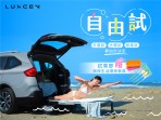 快來LUXGEN 自由試!全新客製化試駕任您體驗 歡慶裕隆70周年 U6、URX享高額70萬零利率佳評再延續