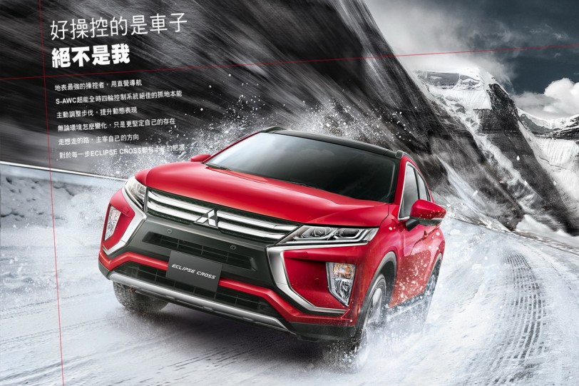 滿足「四驅控」！Mitsubishi新增Eclipse Cross S-AWC行家型109.9萬撼動上市