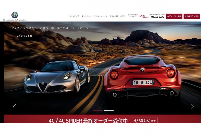 經典小跑車Alfa Romeo 4C車系停產，日本FCA推出限量50台最終特仕版