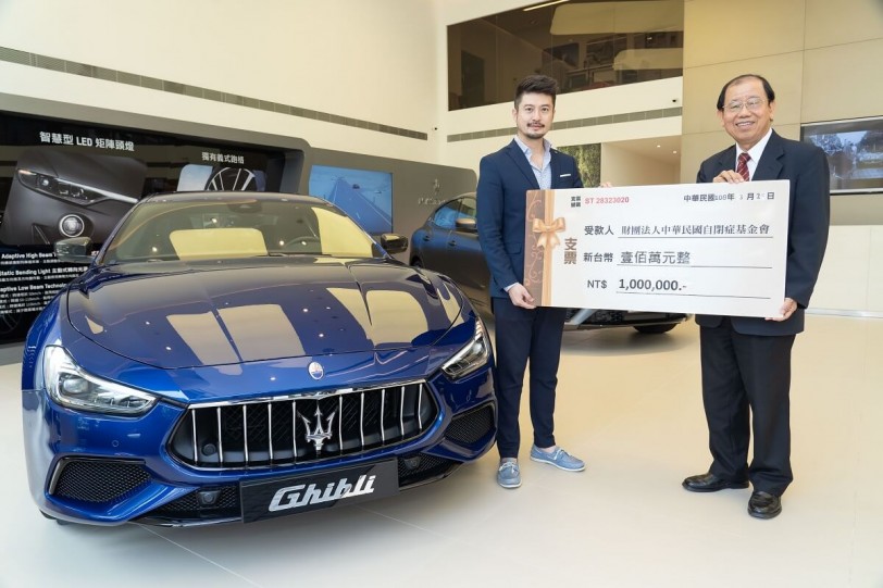 Maserati Taiwan響應2020世界關懷自閉症日！連續第7年支持中華民國自閉症基金會