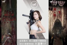 史詩級VR+好康優惠,就在大魯閣棒壘球打擊場!