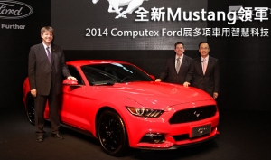 全新Mustang領軍！2014 Computex Ford展多項車用智慧科技
