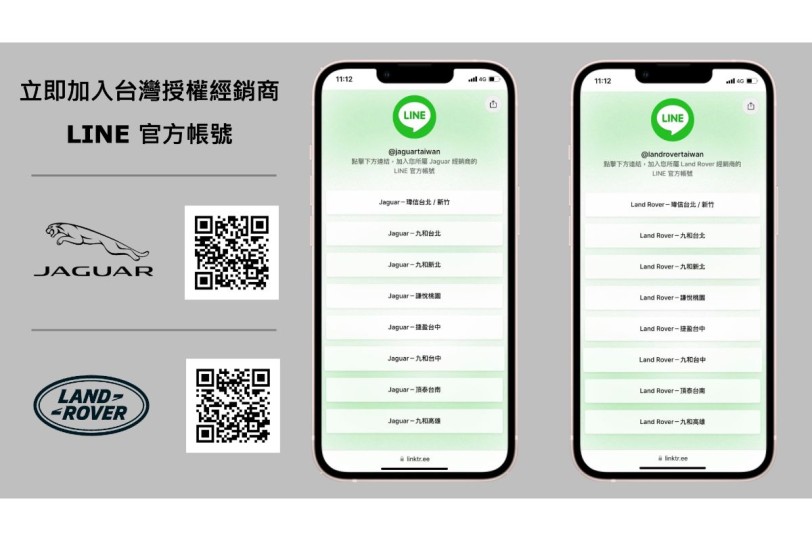 JAGUAR LAND ROVER TAIWAN 攜手全台經銷據點  台灣授權經銷商 LINE 官方帳號正式啟用