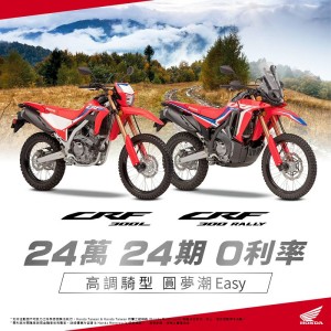 Honda Taiwan 10月限定活動開跑 二輪人氣車款專屬購車優惠好評再加碼