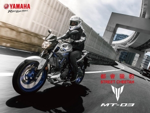 穿梭都會叢林，都會獵豹Yamaha MT-03正式登場