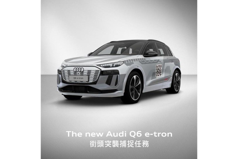 街頭來電！純電新秀 Audi Q6 e-tron 街頭突襲捕捉任務