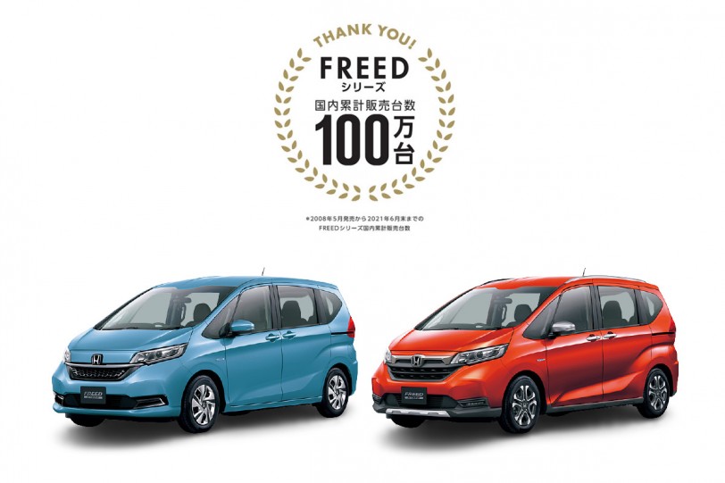 難以攻克的小型 MPV 霸主、Honda Freed 銷售突破 100 萬輛！