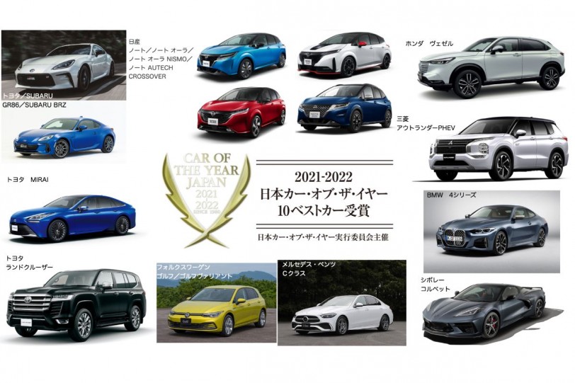 第42回 2021 – 2022日本年度風雲車 10Best 十強名單出爐，12/10公布得主！