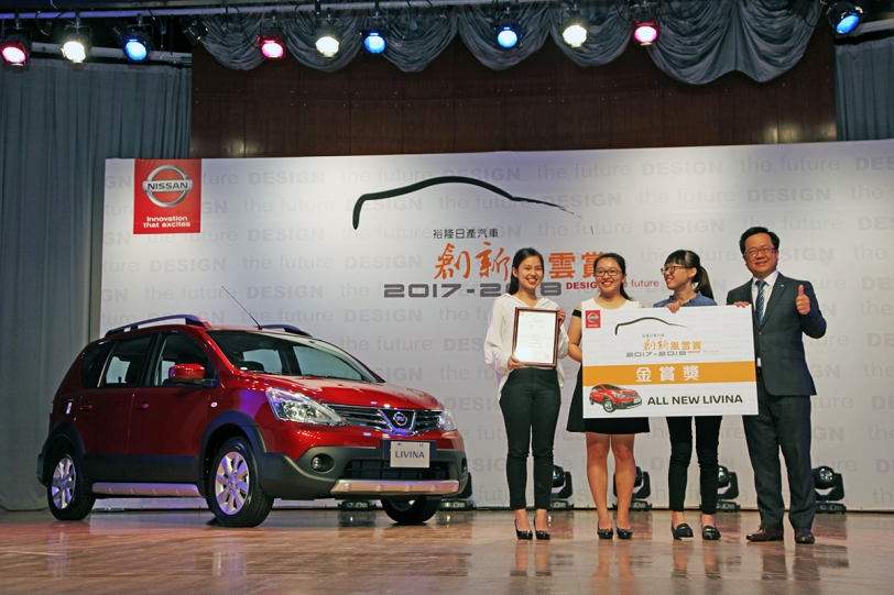 2017-2018 裕隆日產創新風雲賞走「展間行銷」，國立東華大學師生「牛三寶」開走 Livina ！