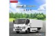 HINO 300系列 Hybrid 油電複合動力商用車 隆重登場
