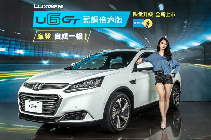 72.8 萬含舊換新特惠價限量 100 台，LUXGEN U6 GT 藍調倍適版限量升級倍適登避震器及藍調內裝