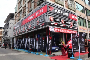 深耕南台灣市場，YCN橫濱輪胎全球服務網第44、45號店高雄開幕