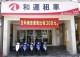 暑假租車到『和運x和雲』 全台門市機車出租每小時只要50元