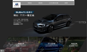 「2015 Subaru品牌日」精彩-不只一種定義 活動即日起開始報名