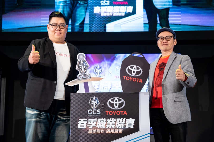 「極羨操作 傲視戰場」 TOYOTA X《Garena傳說對決》  2019 GCS 春季職業聯賽開幕暨合作記者會