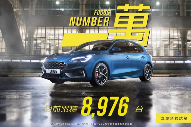 「Focus Number萬」累積近9千台，2019年11月台灣車市掛牌數據（國產篇）