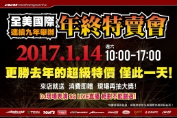 全面下殺年度超優值回饋,2017年AAI全美國際特賣會1月14日熱烈引爆