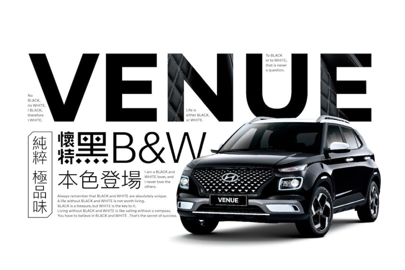 簡單極品味 低調極搶眼  HYUNDAI VENUE「懷特黑」73.9萬起本色登場