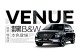 簡單極品味 低調極搶眼  HYUNDAI VENUE「懷特黑」73.9萬起本色登場