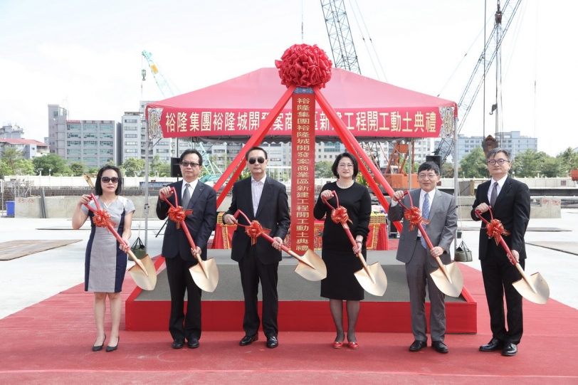 裕隆集團跨足房地產首發，【裕隆城】開工動土期許打造新北市地標