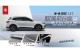 三大升級套件不加價  制動、型格雙重升級！MG HS 1.5T馭風前行版維持 93.9 萬元限量 100 台登場