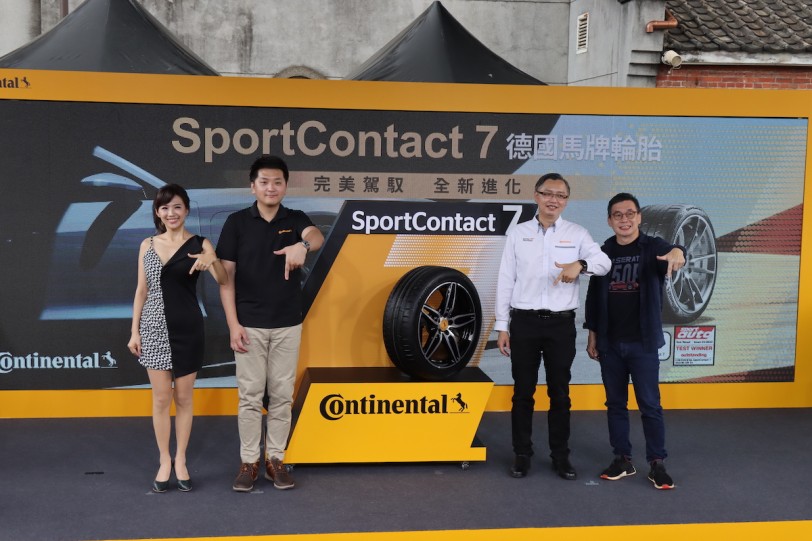 超高性能跑胎再進化！德國 Continental 馬牌輪胎七代 SportContact 7 正式發表！