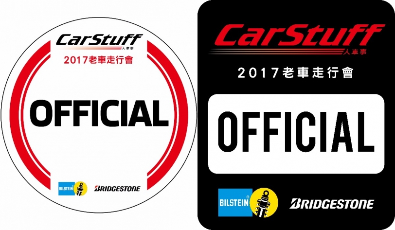 2017年1月7日，CarStuff人車事大鵬灣經典/老車走行會 CarStuff Vantage Club Racing（繳費訊息&amp;PIT房公佈）