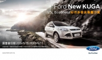 到大賣場便宜買車─Costco好市多限時販售Ford Kuga