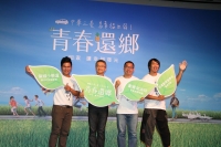 人人都可以是「勵青」!中華三菱推動『青春還鄉:百萬圓夢金-勵青招募計畫』