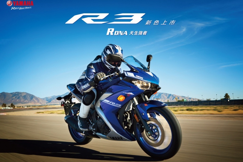 YAMAHA重機 R3 &amp; MT-03，2017新色上市